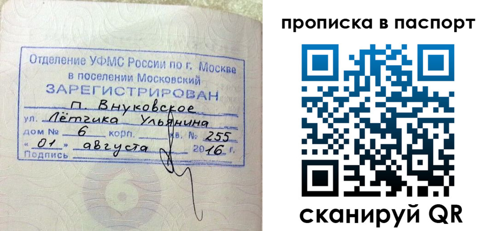 временная прописка в Мантурово