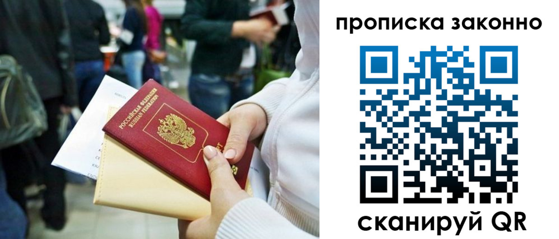 временная регистрация гарантия в Мантурово