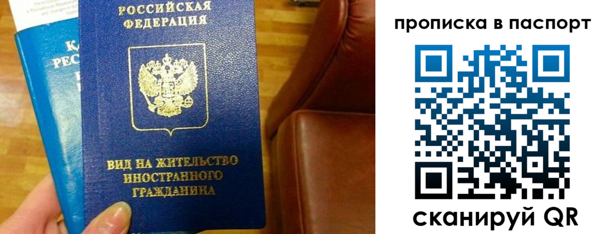 прописка для работы в Мантурово