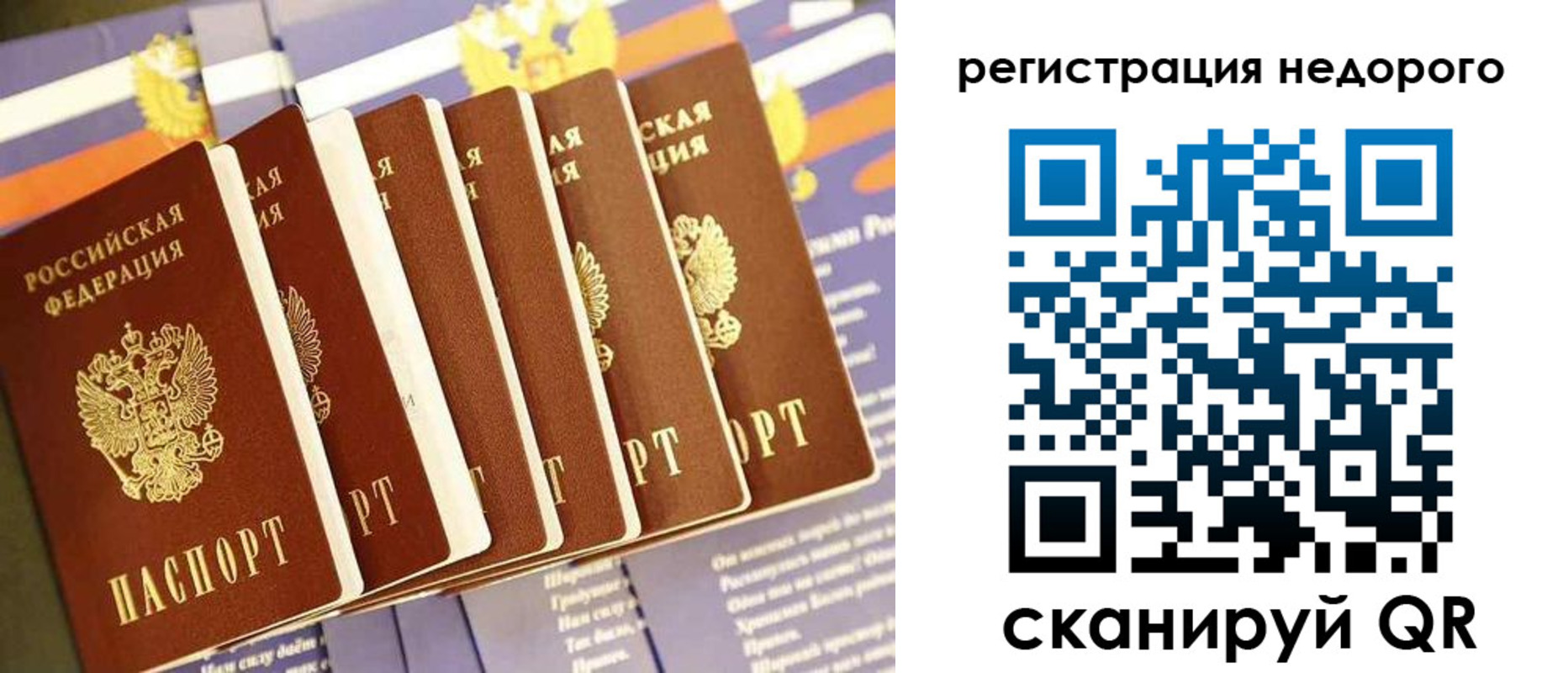 прописка в квартире в Мантурово