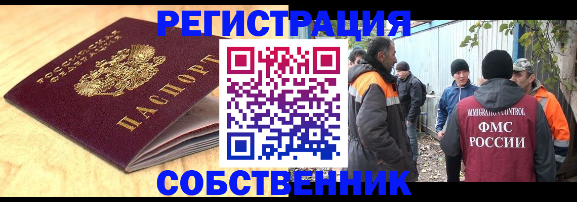 прописка штамп в Мантурово