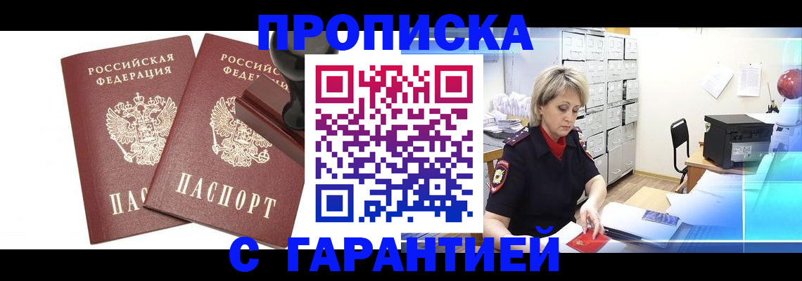 временная регистрация адрес в Мантурово