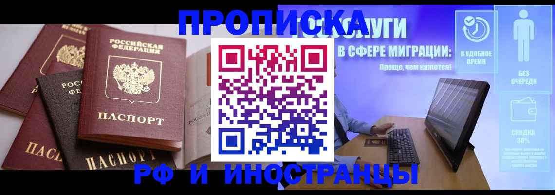 прописка для военкомата в Мантурово