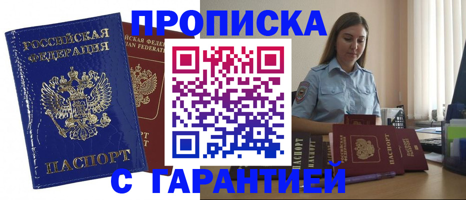 временная регистрация поиск в Мантурово