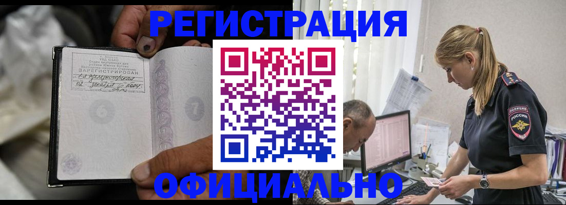 прописка в Мантурово