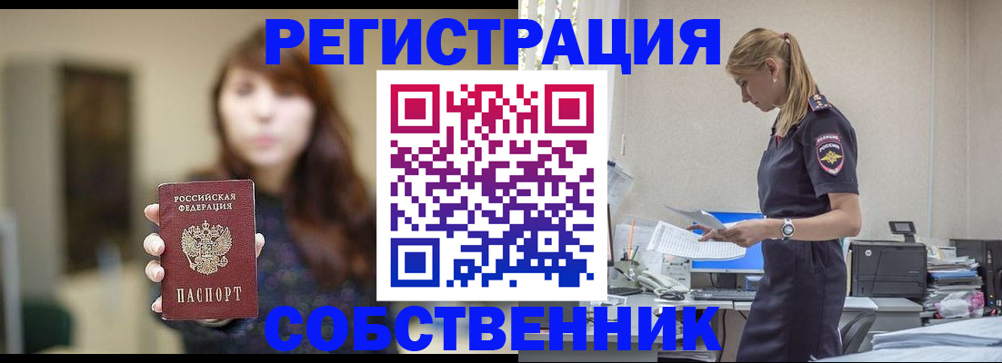 прописка для кредита в Мантурово