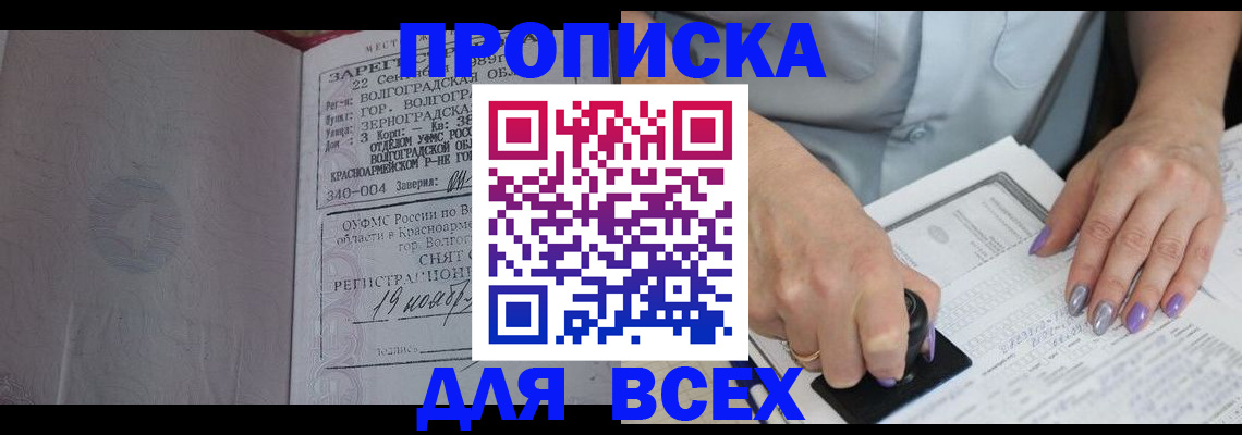 прописка ребенка в Мантурово