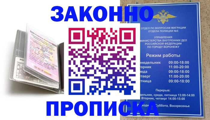 прописка регистрация в Мантурово