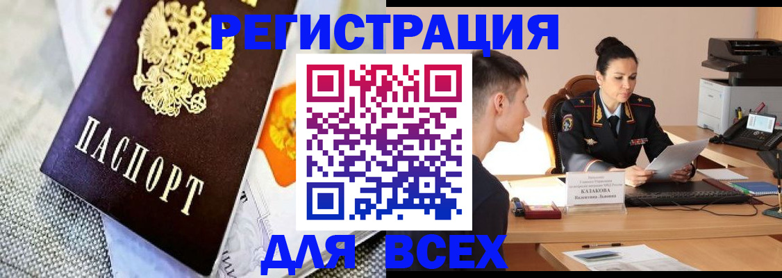 прописка 2025 в Мантурово