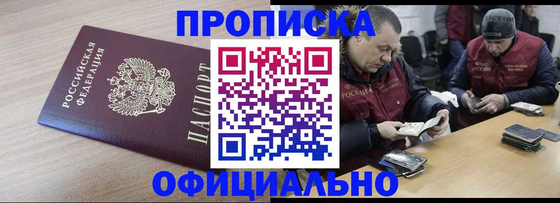 прописка паспорт в Мантурово